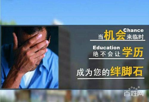 学历提升赢得未来欢迎咨询苏博教育的图片